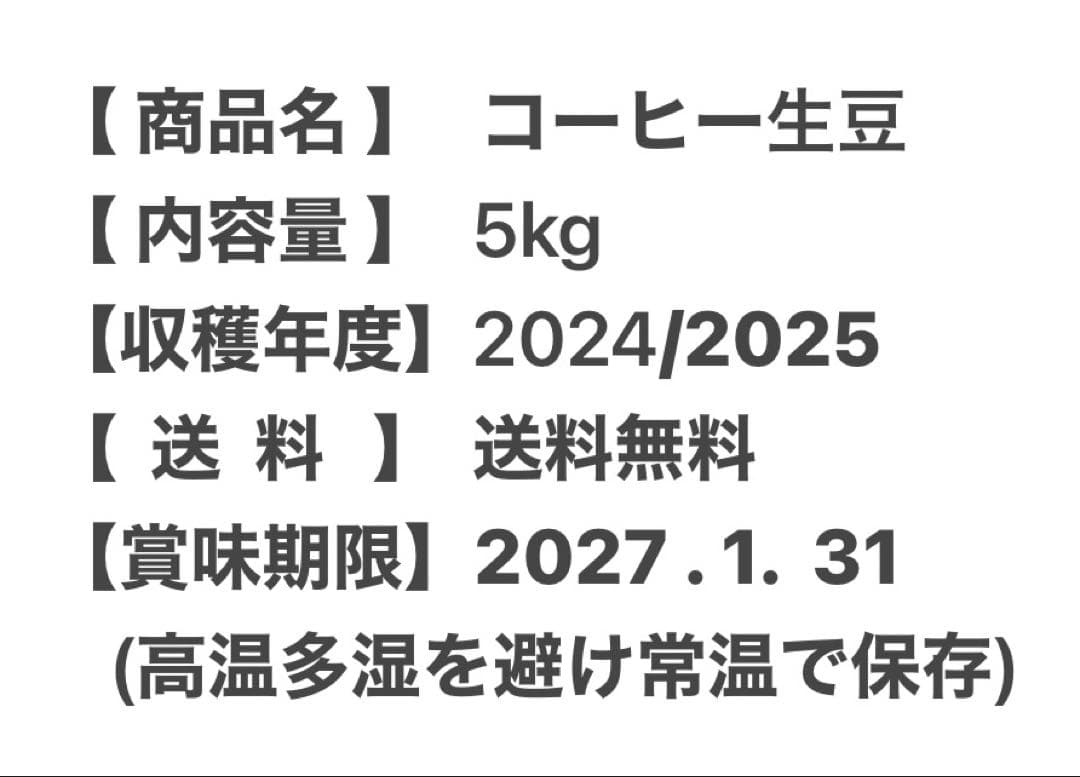 【まめもっち】コーヒー生豆2種類セット！　※送料無料