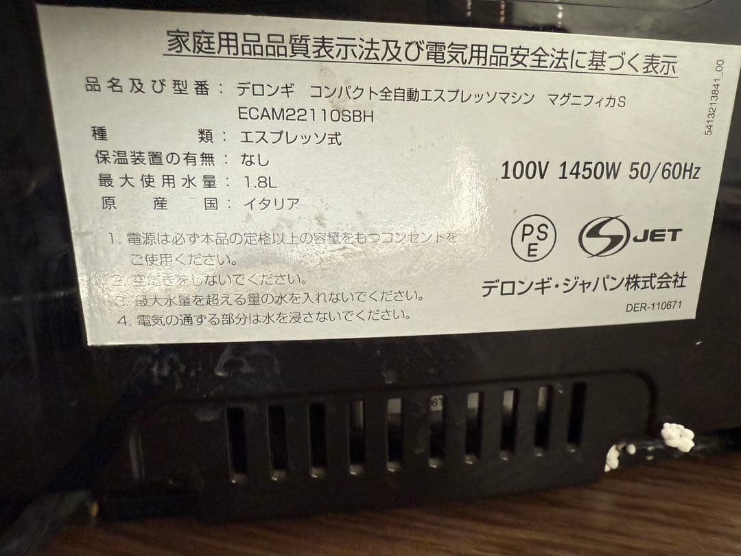 a*7様 デロンギ ECAM22110SBH エスプレッソマシン