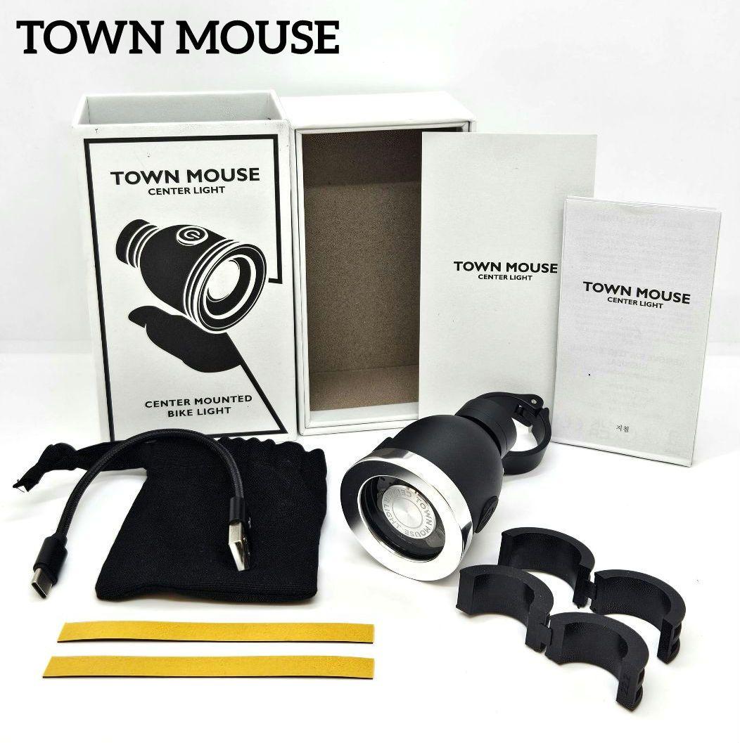 極美品　TOWN MOUSE　タウンマウス センターライト　自転車ライト