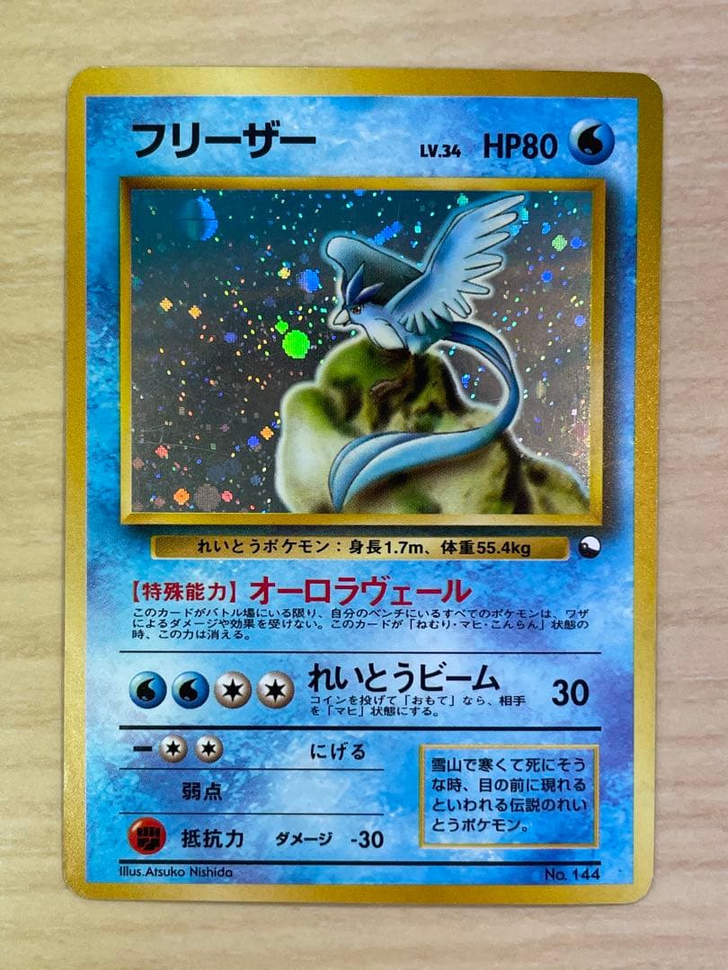 フリーザー モンボホロ　クイックスターターギフト