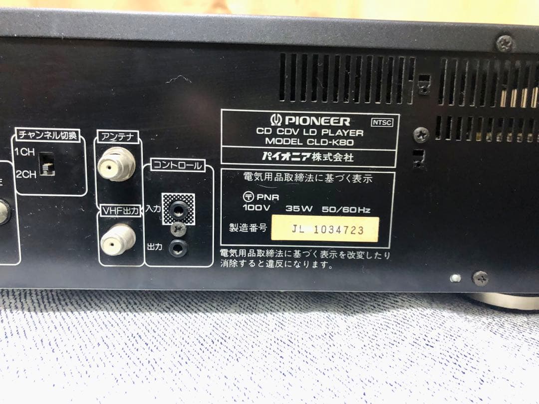Pioneer パイオニア　CLD-K80 LDプレーヤー　リモコン付き