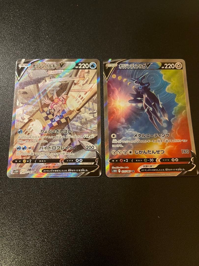 オリジンディアルガV SA オリジンパルキアV SA ２枚セット