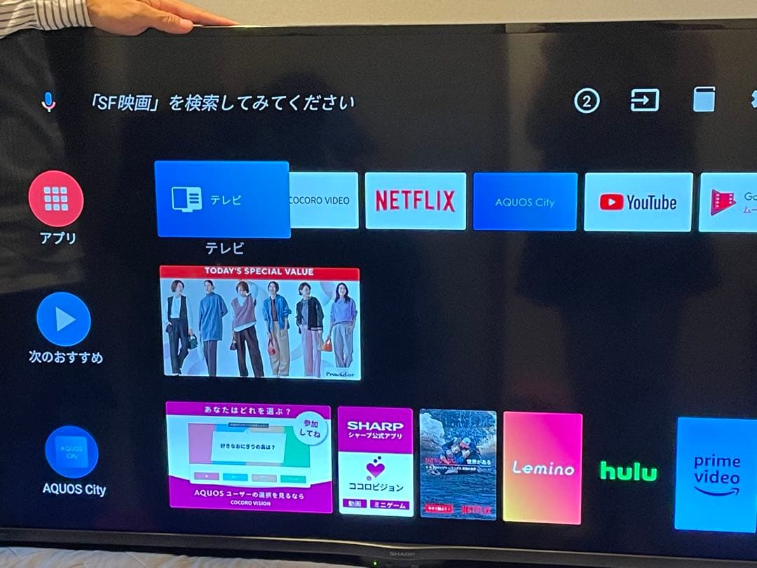 50型薄型テレビ