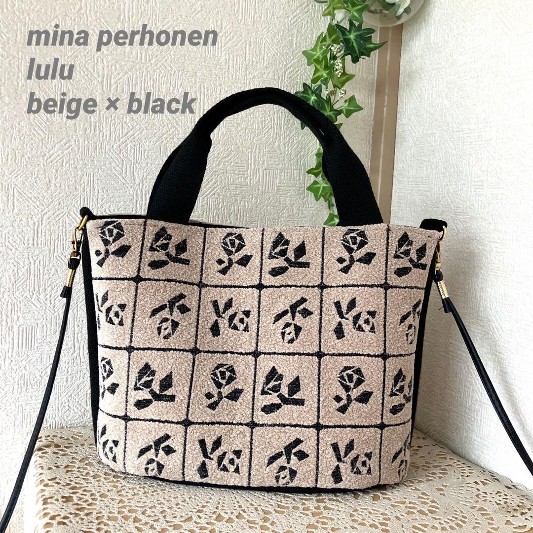 ミナペルホネン ⚮̈ Lulu/ small /ベージュ/ 2wayトートバッグ