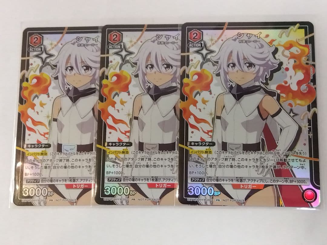 SHY「シャイ」《ユニチケプロモーションカード》３枚セット