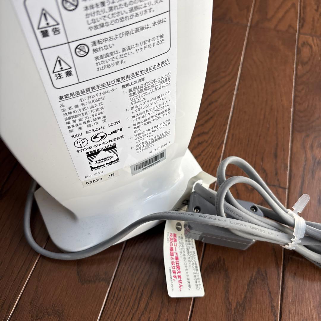 De'Longhi ミニオイルヒーター NJ0505E