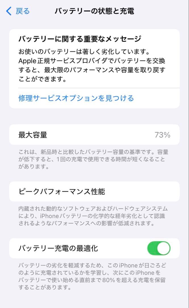【美品】iPhone11 64GB レッド