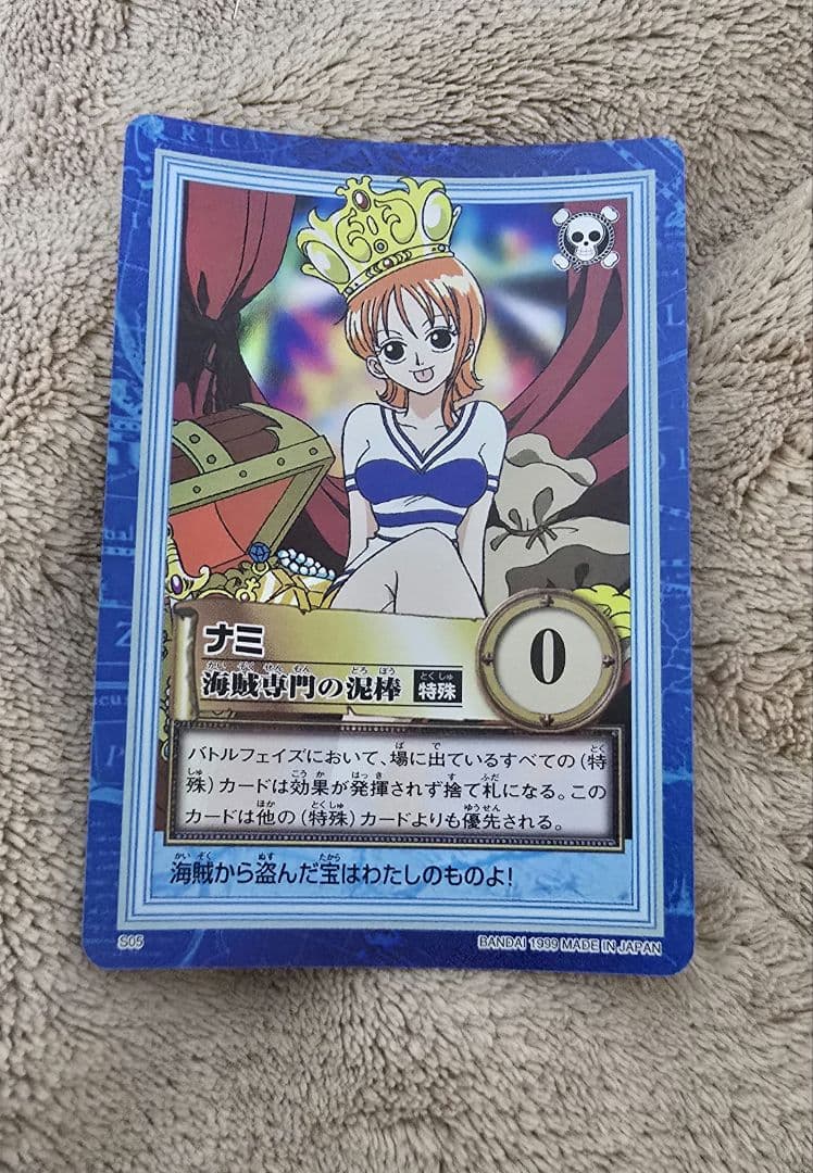 t*e様 旧ワンピースカード　ハイパーバトル　カードダス　S05 ナミ 海賊専門