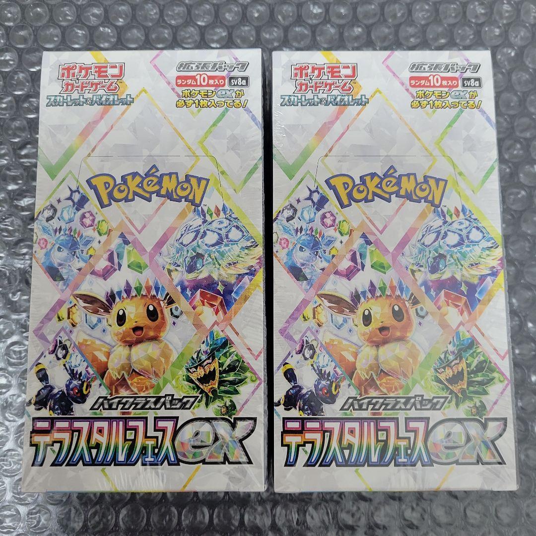 高騰中　テラスタルフェスEX 新品未開封BOXシュリンク付　2BOXセット
