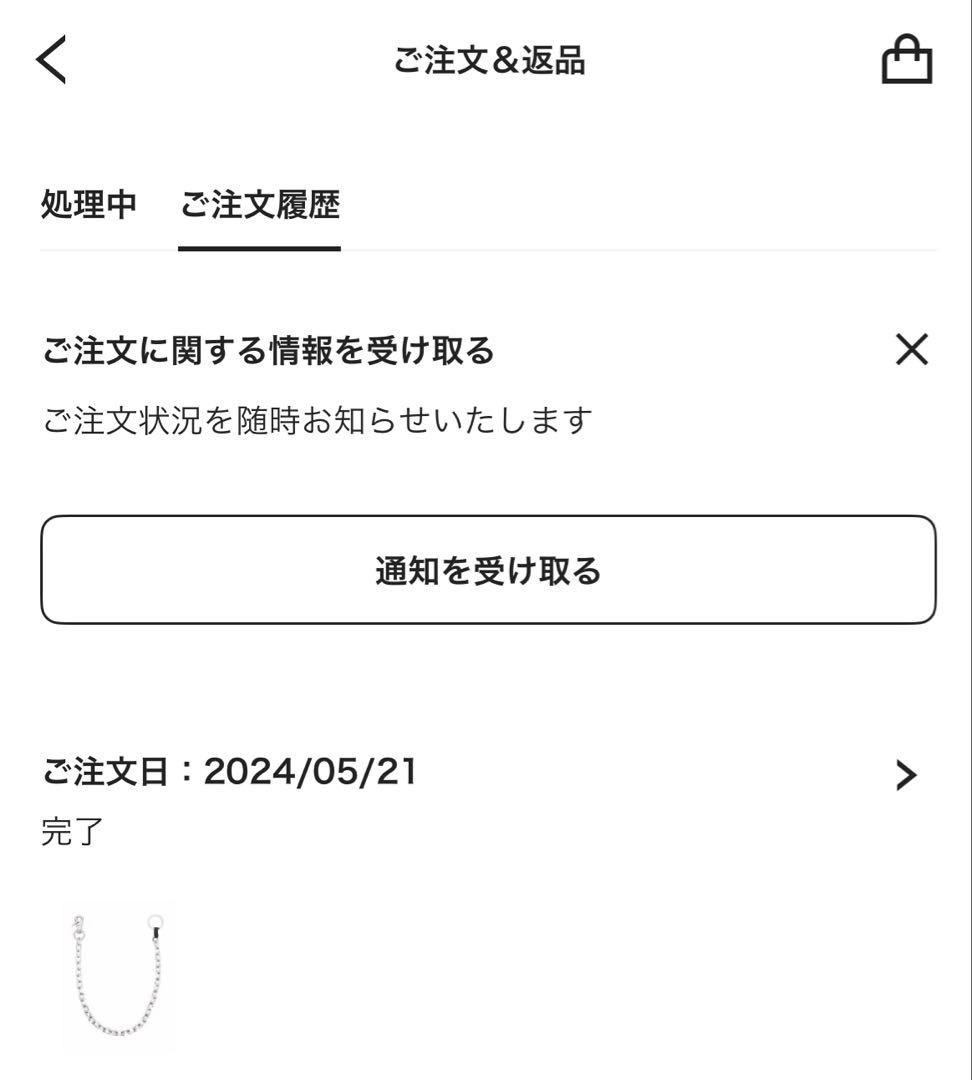 OUR LEGACY Ladon キーチェーン