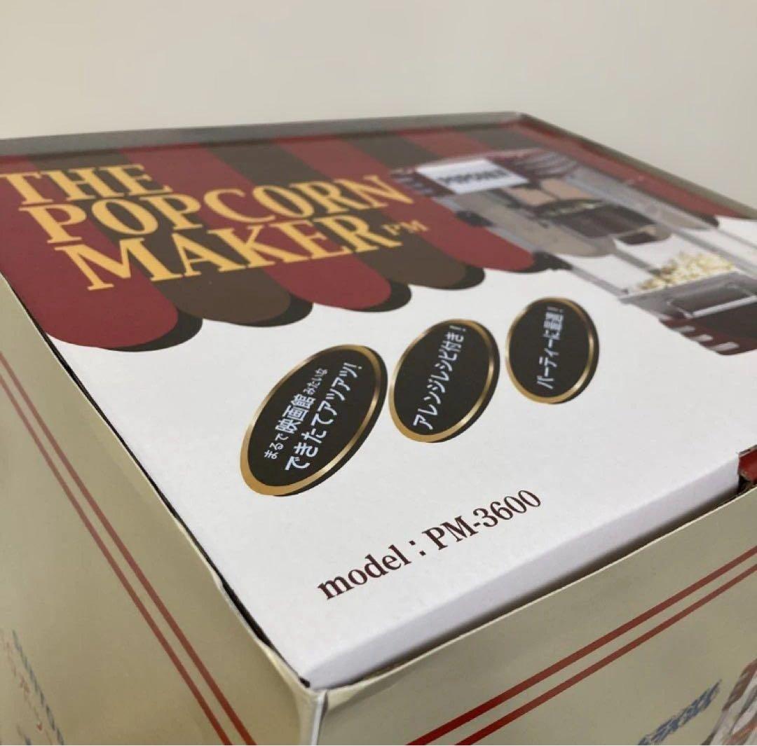 【新品】SUNTORY ドラえもん BIG ポップコーンメーカー 非売品