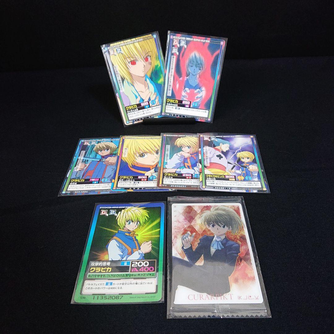 ハンターハンター カードダス クラピカ カード
