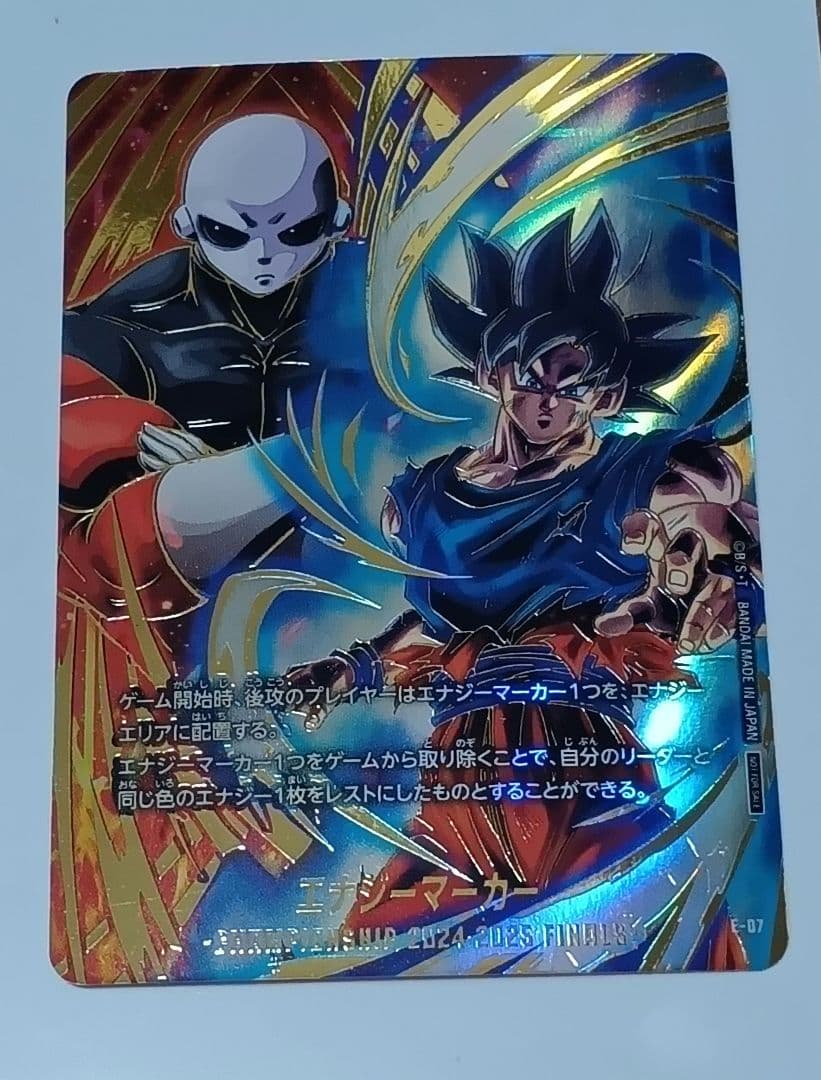 ドラゴンボール　エナジーマーカー　孫悟空　ジレン