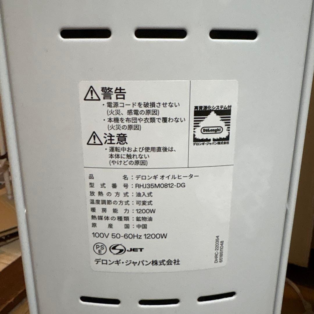 デロンギ オイルヒーター RHJ35M0812-DG ピュアホワイト