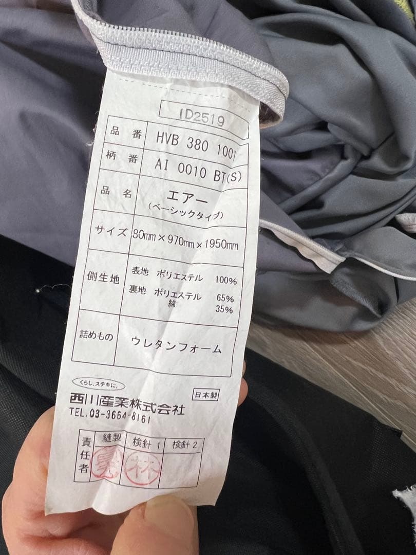 西川 AIR 01 BASIC シングルマットレス西川エアー