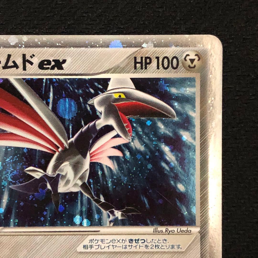 エアームドex アンリミ WCP ワールドチャンピオンズパック 8451