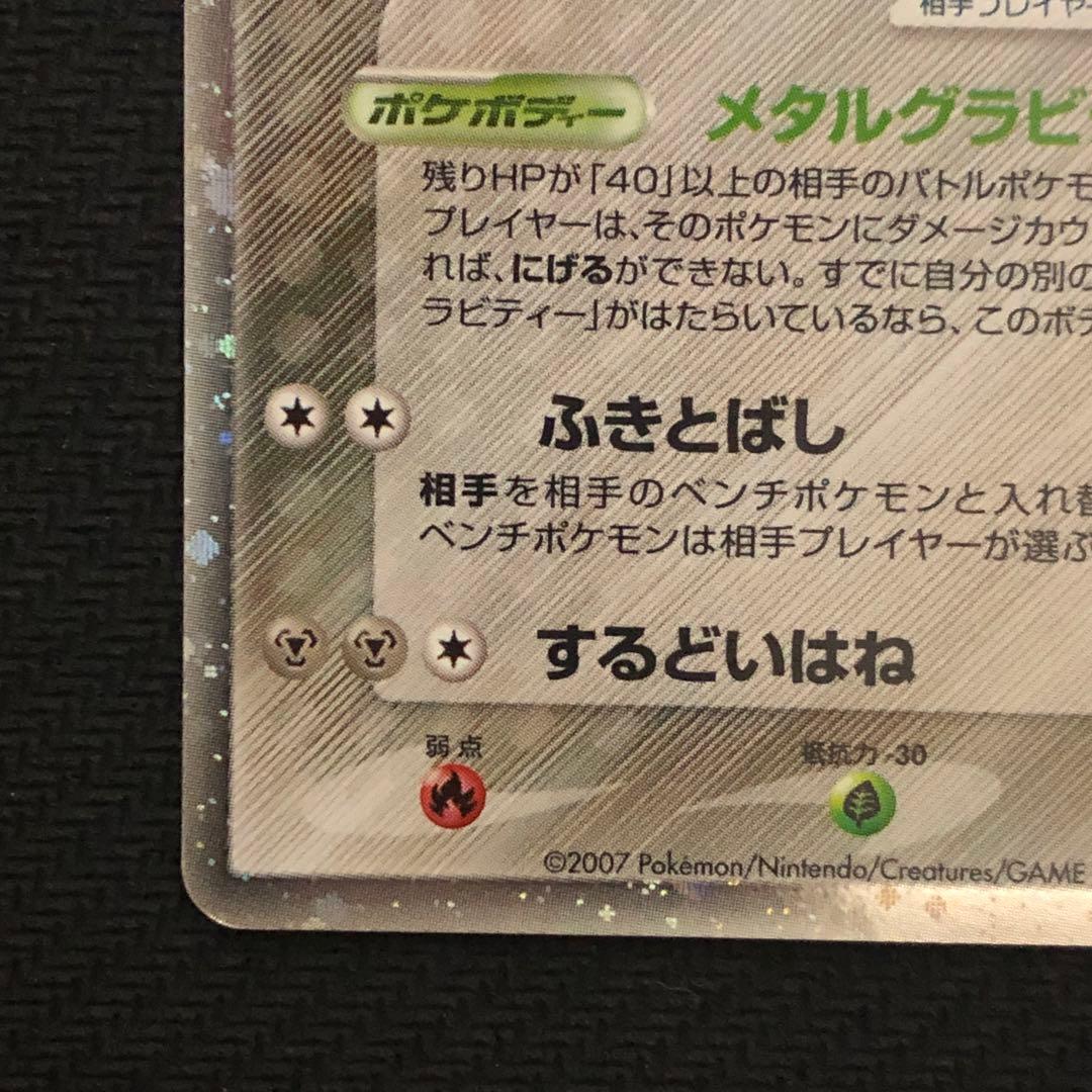 エアームドex アンリミ WCP ワールドチャンピオンズパック 8451