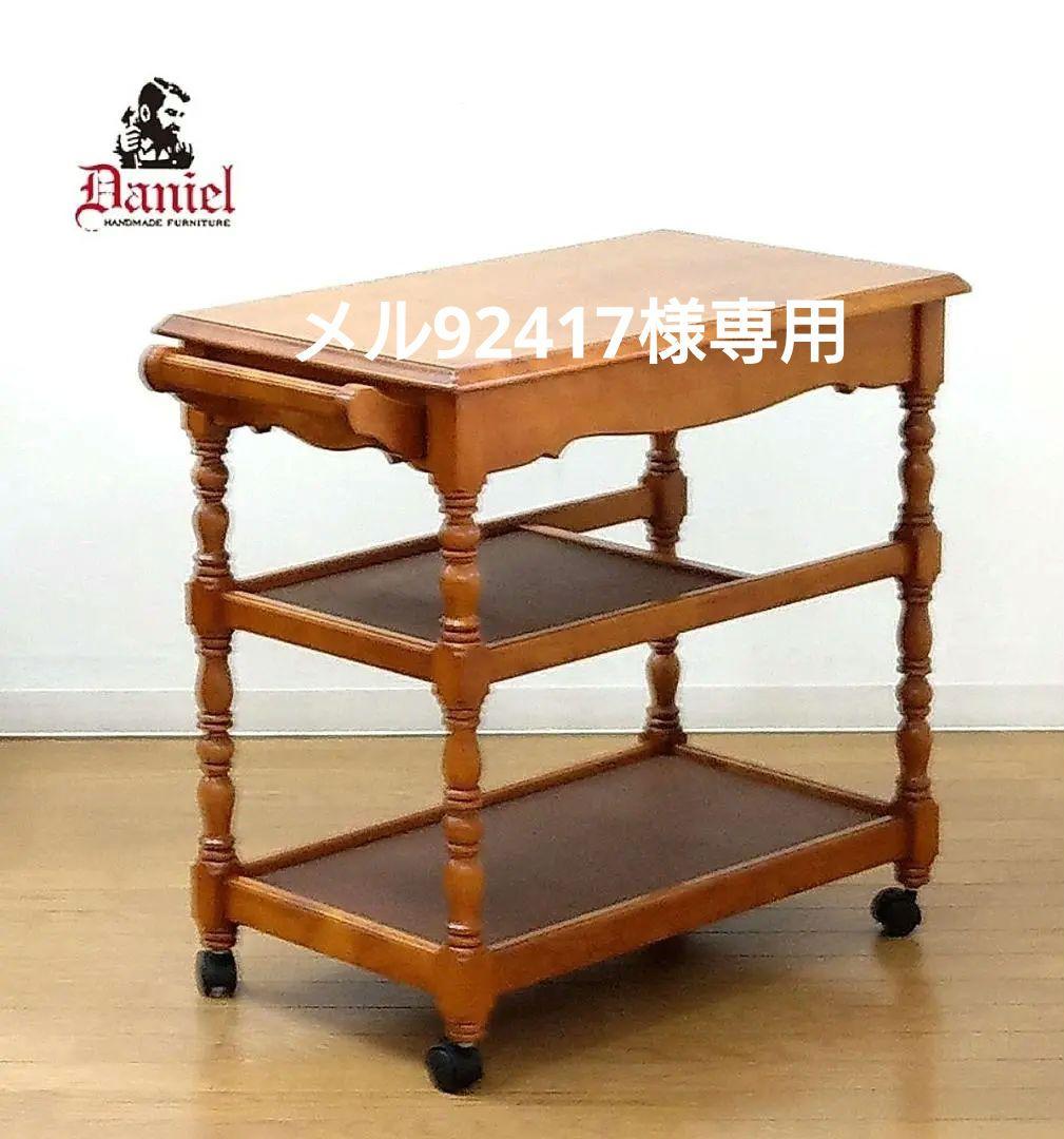 美品 横浜クラシック家具 ダニエル 木製 樺桜 A-722ワゴン キッチンワゴン