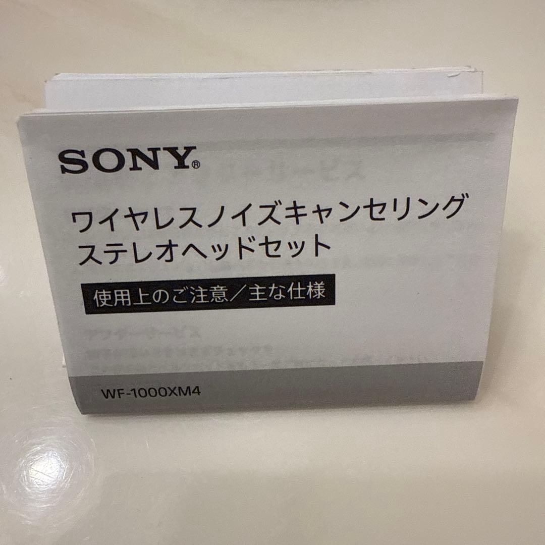 SONYワイヤレスノイズキャンセリングステレオヘッドセットWF -1000XM4