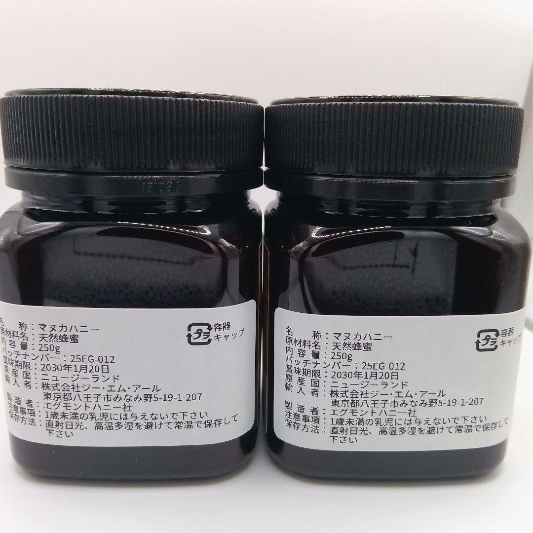 エグモント■マヌカハニーUMF23+MGO1050+■eg-3-2