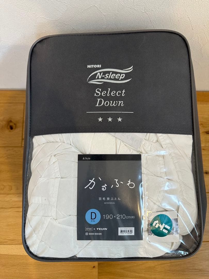NITORI ニトリ　羽毛掛け布団 かるふわ　ダブル
