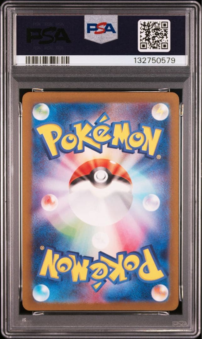 【連番】ポケモンカード　ポケカ　ゴース　ar psa10 2枚
