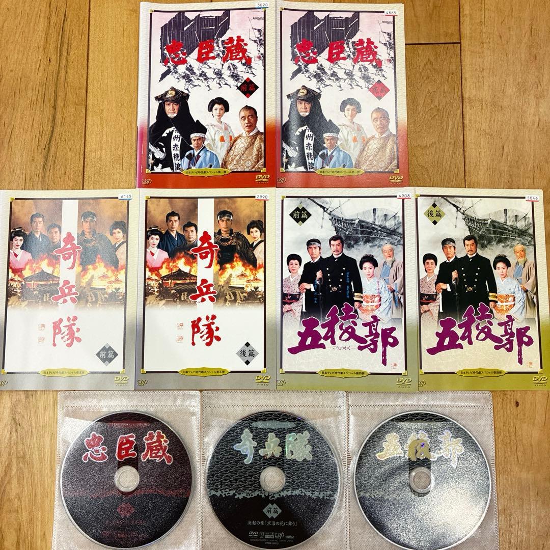 忠臣蔵　奇兵隊　五稜郭　全6巻セット　完結　DVD　ドラマ　時代劇　匿名配送