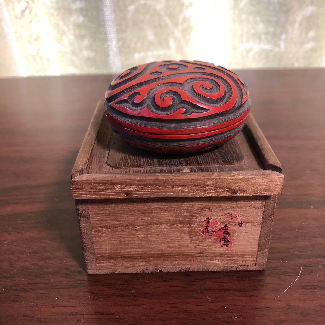 堆朱　香合　雲唐草