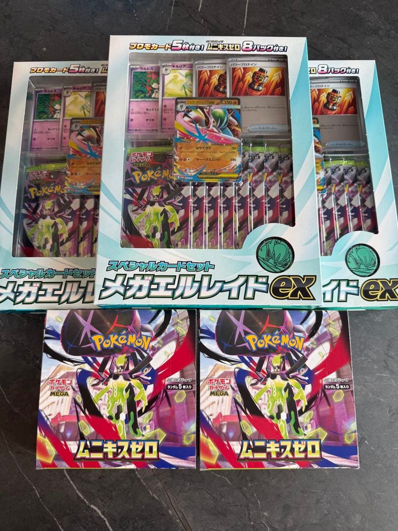 ポケモンカード　ムニキスゼロ　スペシャルカード