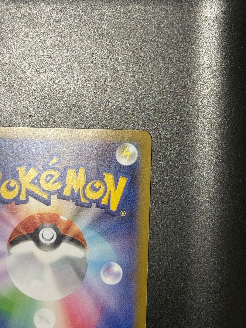 ゼクロムex　SAR