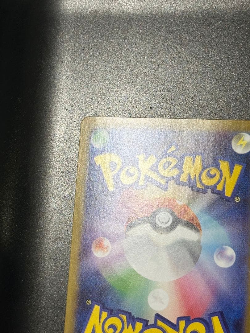 ゼクロムex　SAR