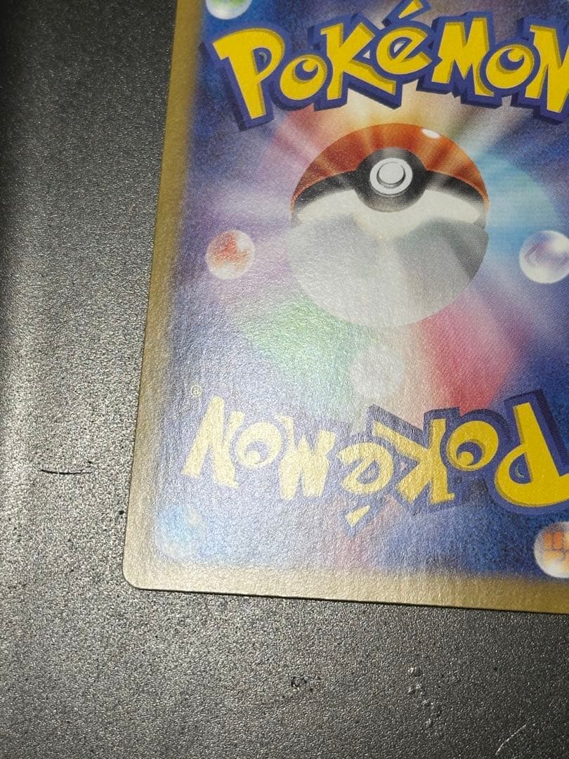 ゼクロムex　SAR