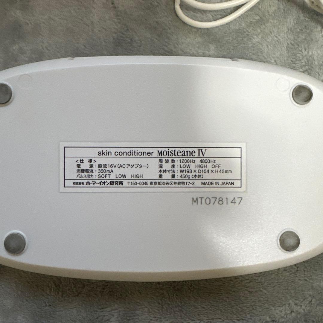 モイスティーヌ　美顔器　スキンマスク