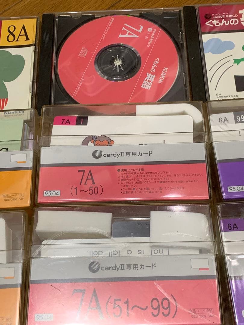 くもんの英語 CD・カードセット 公文カーディⅡ 公文英語教材