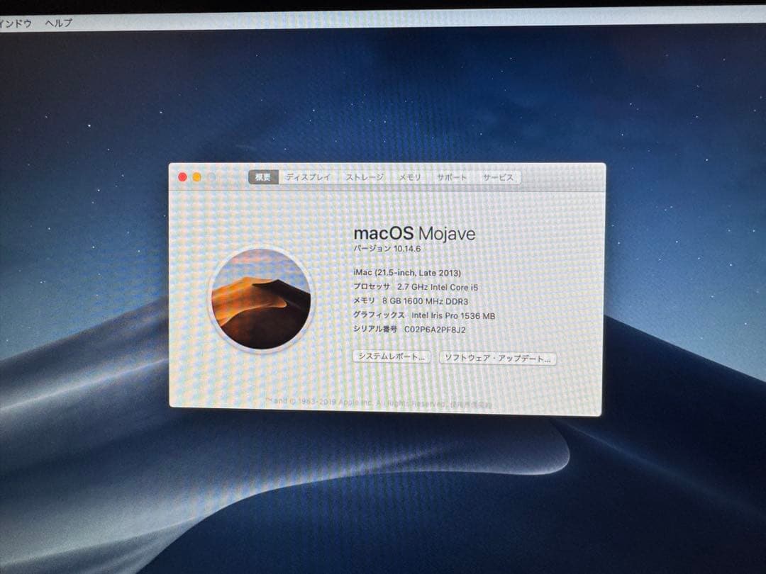 u*f様 良品 Apple iMac 2013 ME086J/A 本体+キーボー