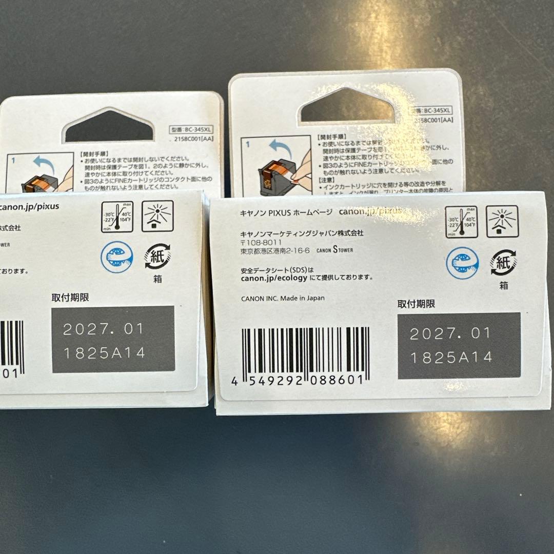新品 canon キャノン 純正 345(大容量XL) 346標準容量