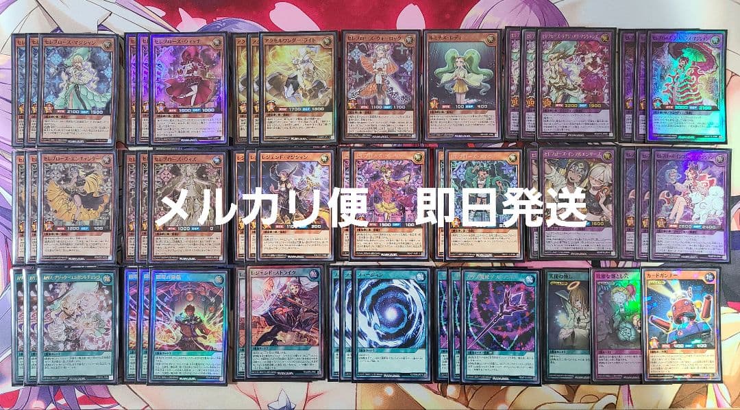 遊戯王ラッシュデュエル　セレブローズ　エクストラ有ガチデッキ