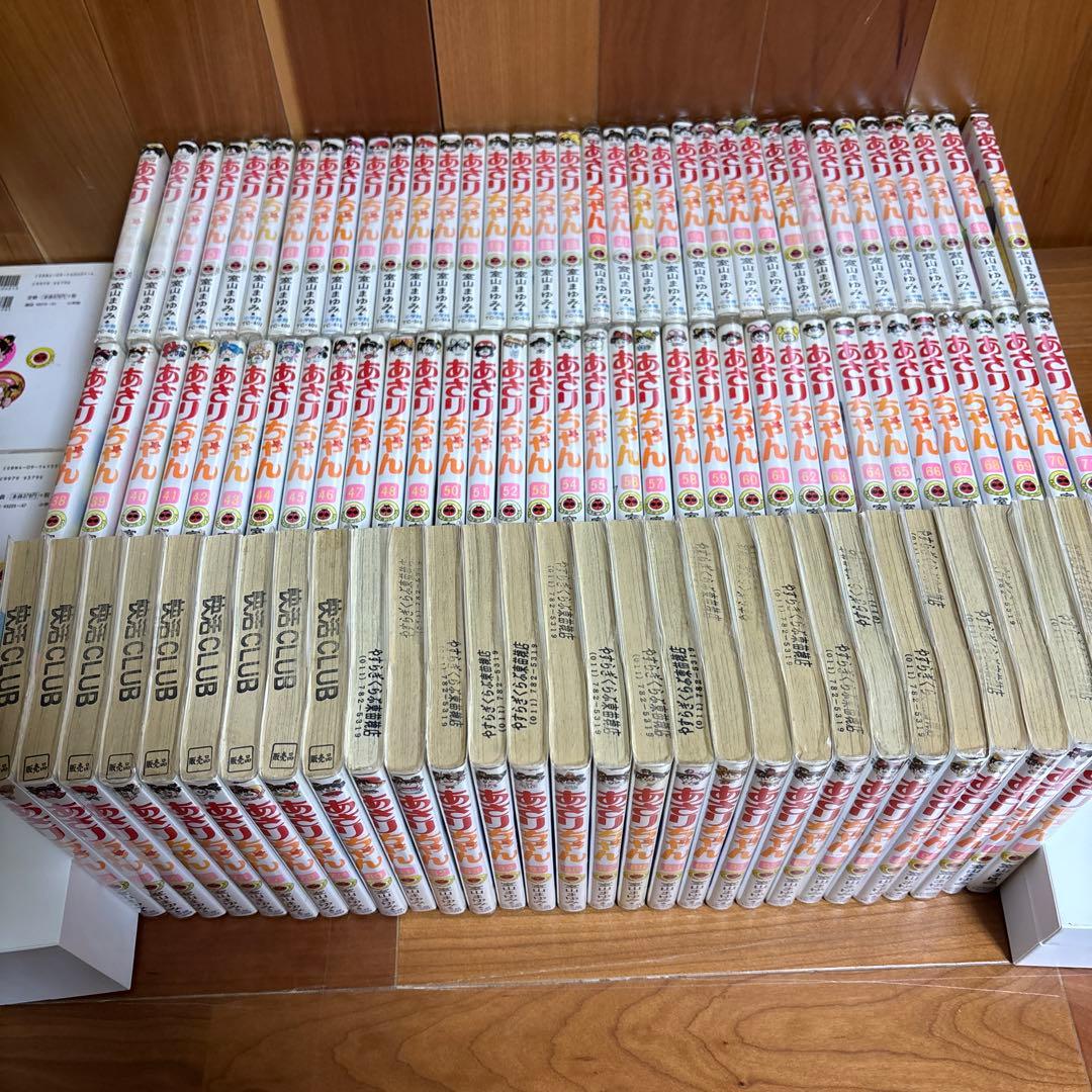 も*き様 あさりちゃん 100巻セット