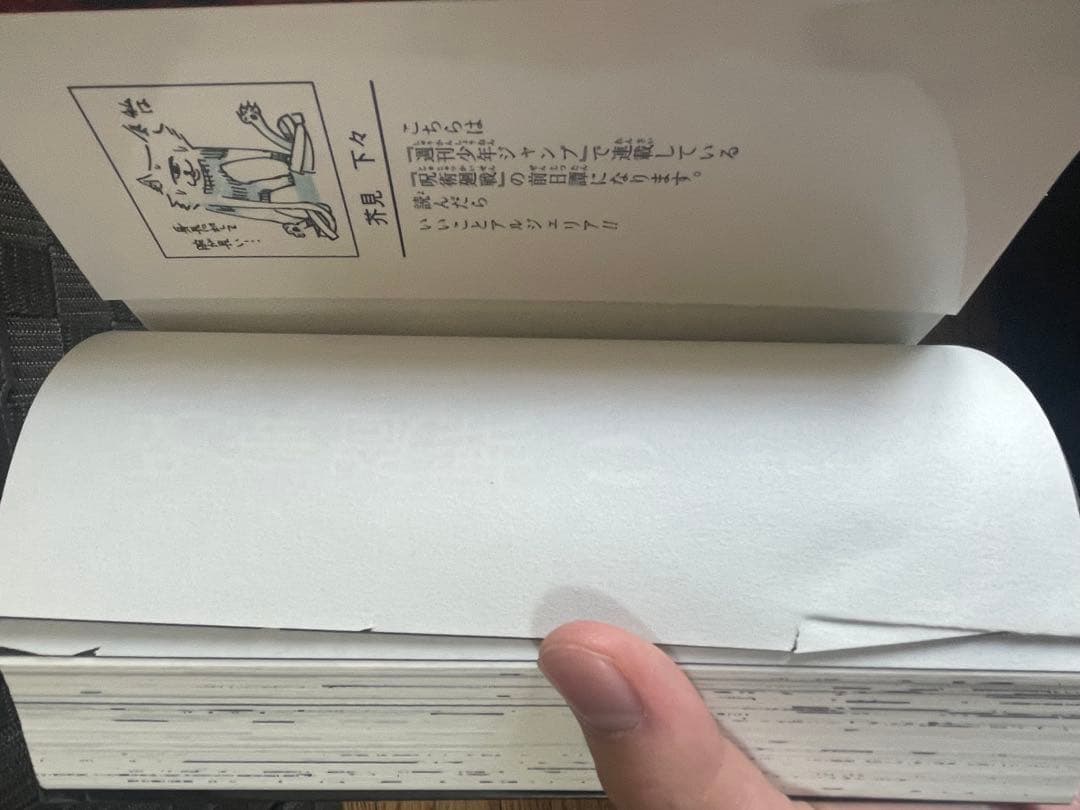 呪術廻戦 0〜30+公式ファンブック　全巻セット