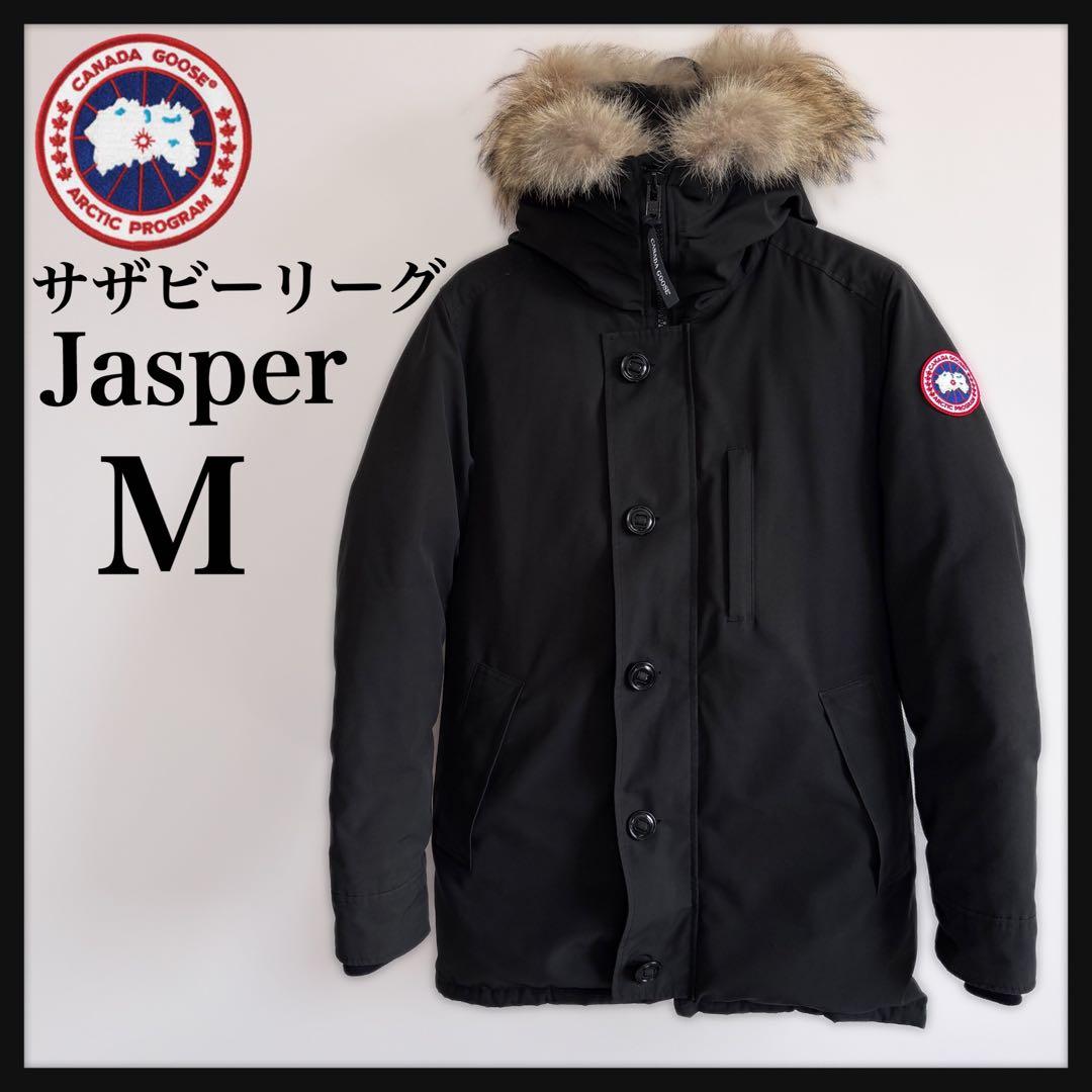 こたろう【極美品・サザビーリーグ最終モデル】カナダグース/ジャスパー/黒