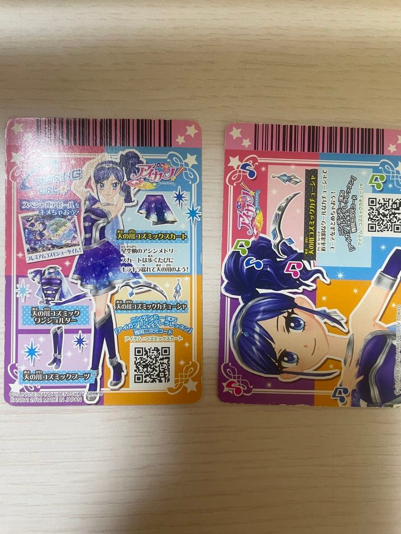 アイカツカード プレミアムカード 天の川コズミック