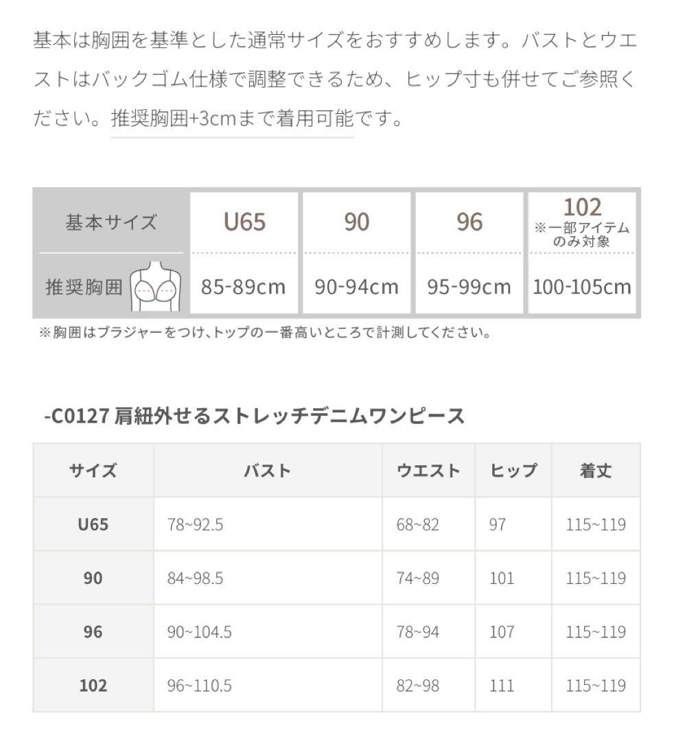 overE 肩紐外せるストレッチデニムワンピース　インディゴ