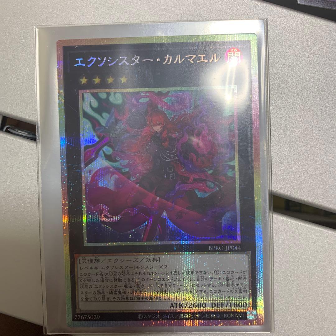 エグゾシスター・カルマエル　プリズマ