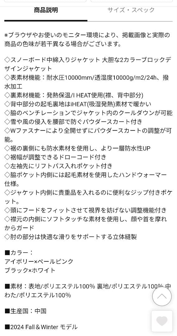 1回着 2024モデル kissmark スノボウェア 白 黒 L 上下セット