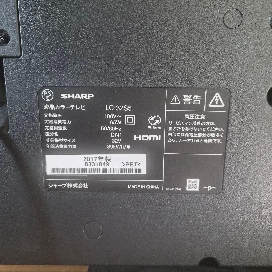 SHARP AQUOS 液晶カラーテレビ 32インチ(アンテナケーブル付)
