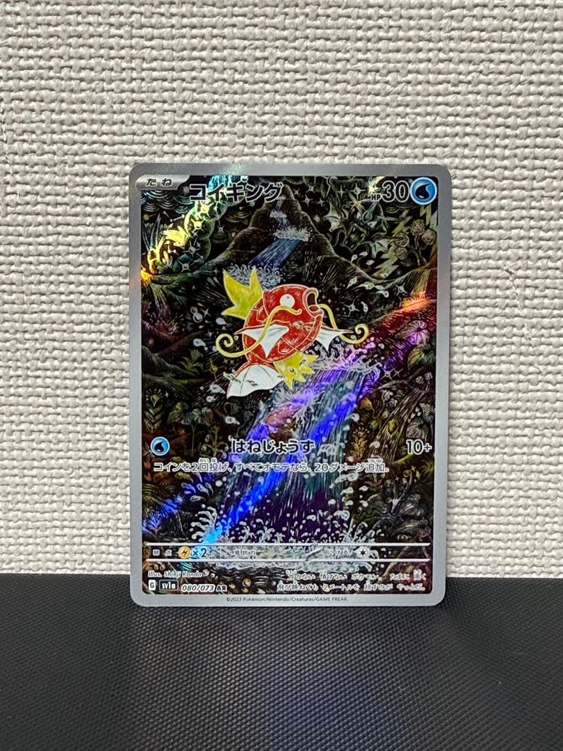 M*離様 コイキングAR トリプレットビート