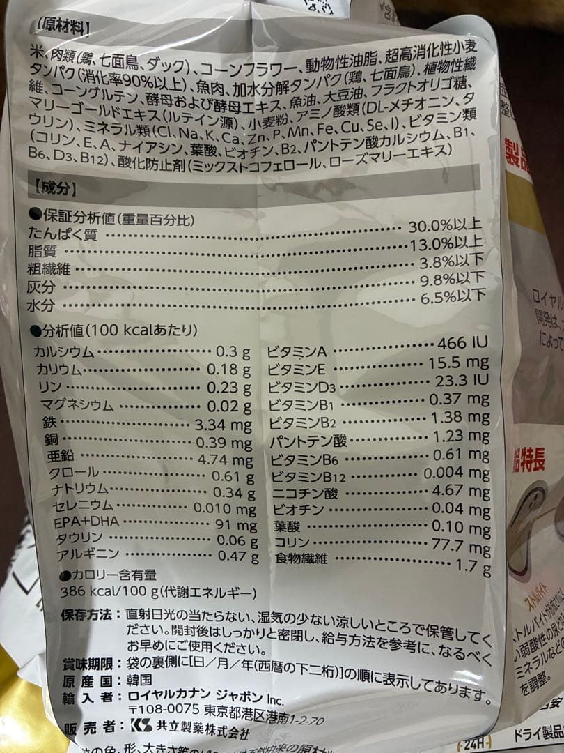 haku　2個セット　猫用　ユリナリー S/O オルファクトリー　ドライ