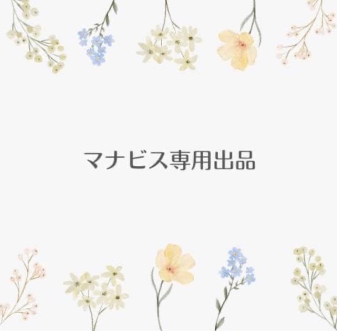 ローズマリー　マナビス化粧品