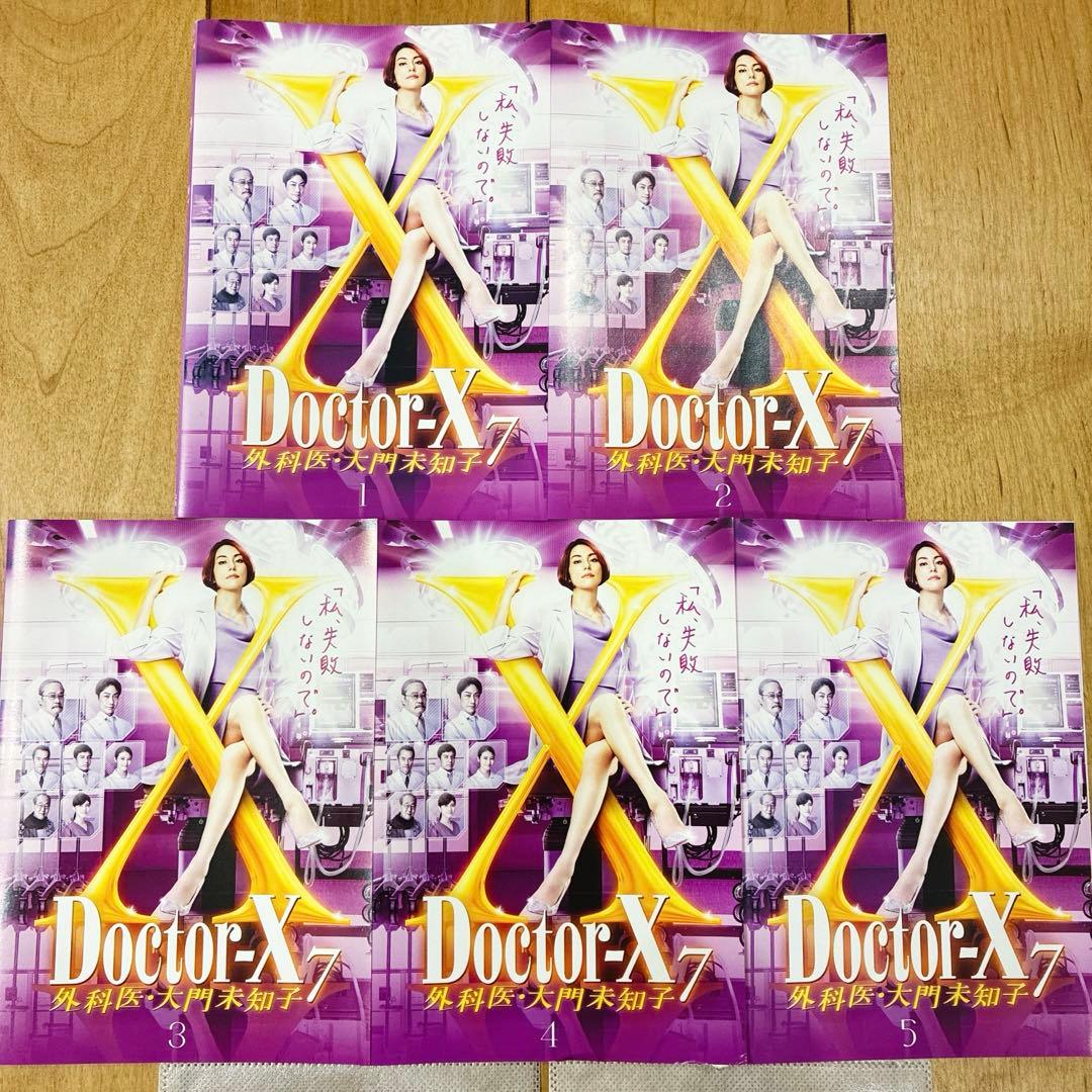 Doctor-X7　外科医　大門未知子　全5巻セット　完結　DVD　匿名配送