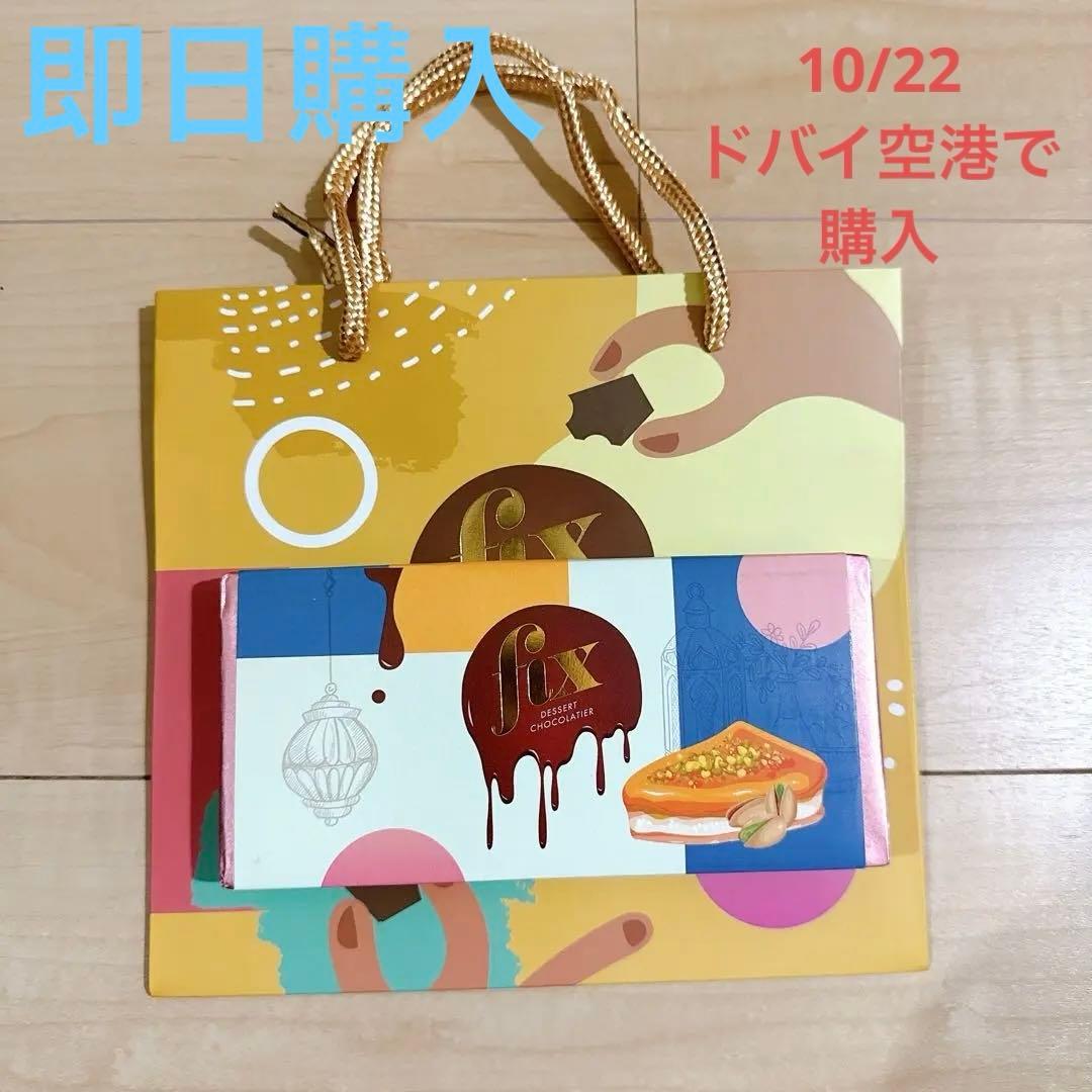 2枚　Fix ドバイチョコレート ピスタチオ&カダイフ 200g フィックス